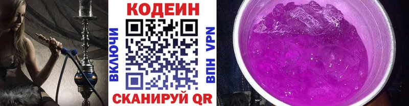 Кодеин напиток Lean (лин)  нарко площадка телеграм  Каменка  kraken  