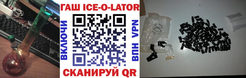 хочу наркоту  Каменка  Гашиш ice o lator 