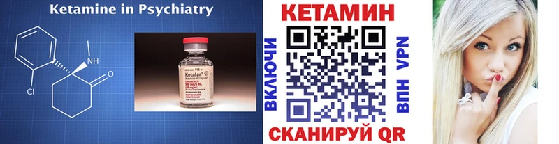 Кетамин VHQ  Каменка 